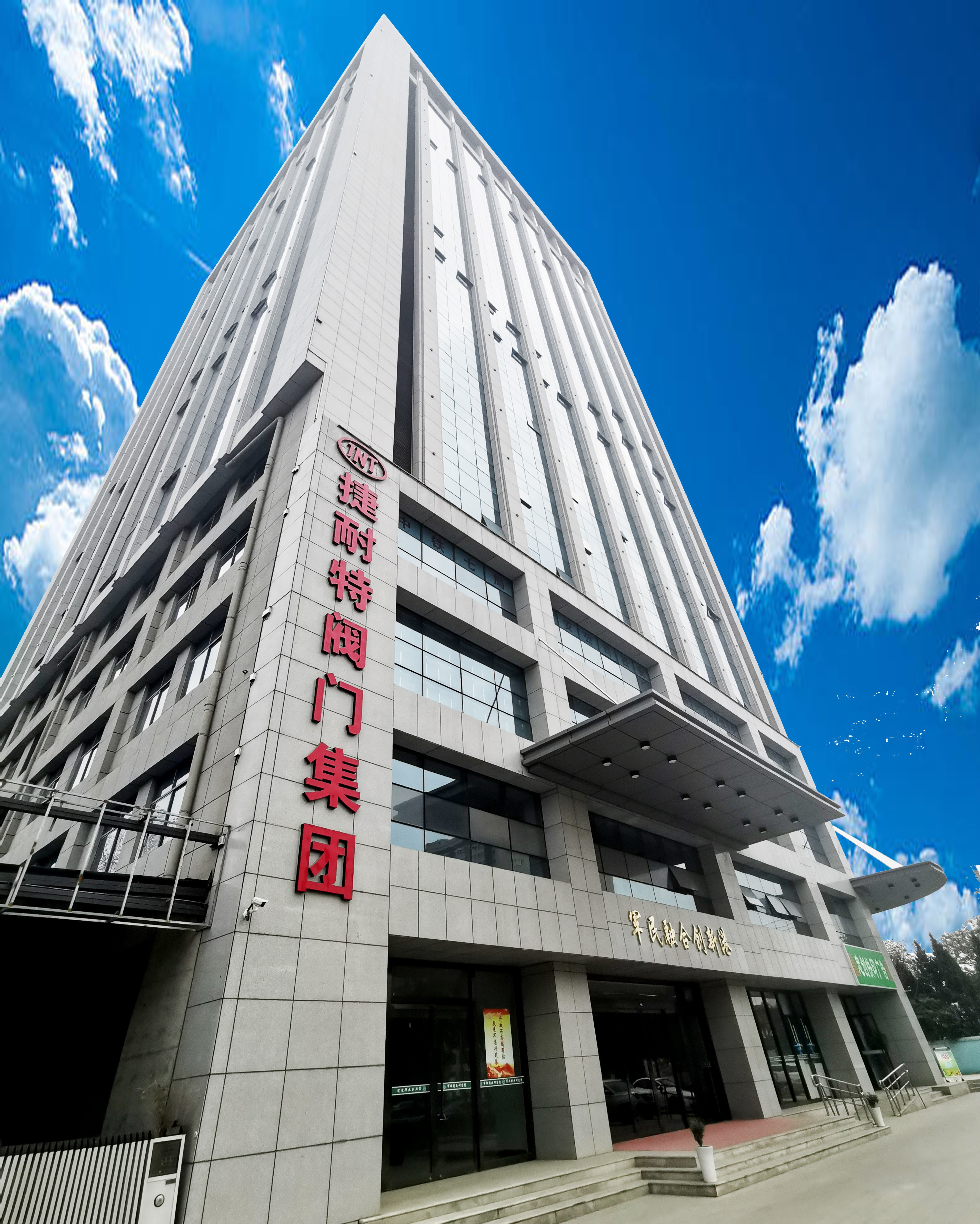 捷耐特阀门集团有限公司
