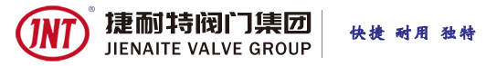 捷耐特阀门集团有限公司
