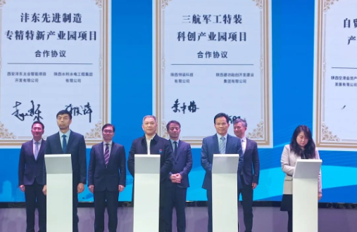 强强联合 共赢未来 | 三航军工特装科创园项目参加高质量项目推介大会